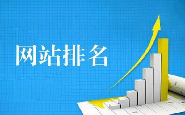 為什么搜索引擎排名會(huì)掉？