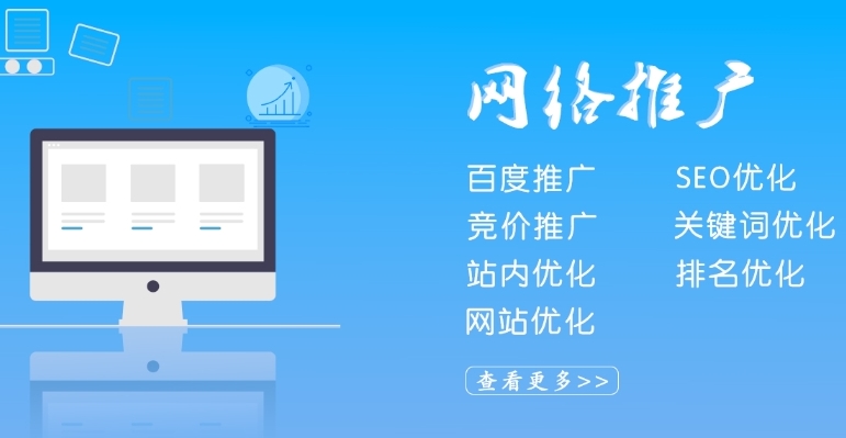 北京網站優化公司哪里好