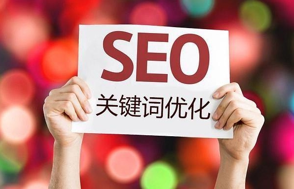 北京關鍵詞優化：在首都市場中脫穎而出