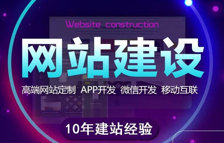 石家莊網(wǎng)站建設(shè)公司，為何推薦愛品特網(wǎng)絡(luò)？
