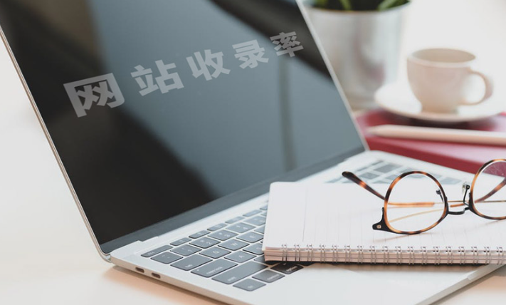 新網站如何快速收錄？