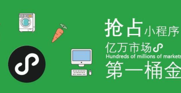 小程序開開發公司費用