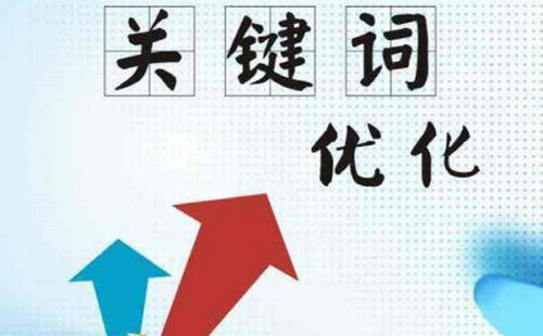 SEO網站優化技巧