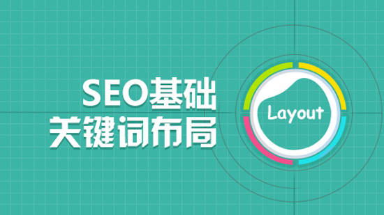 SEO網站優化標題優化
